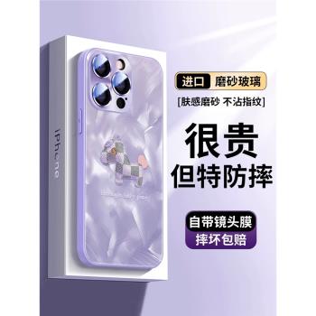 日本Sunalko潮牌格紋小馬iphone15手機殼新款蘋果15promax創意高級時尚14簡約個性磨砂玻璃12全包防摔帶鏡頭