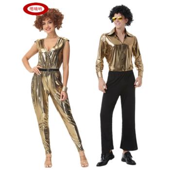 萬圣節Disco Costume70年代復古迪斯科衣服酒吧cos嬉皮士演出服裝