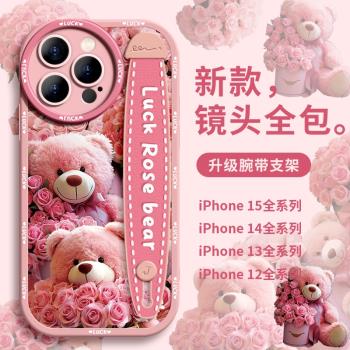 適用蘋果15手機殼新款玫瑰泰迪熊15Pro個性少女iPhone15/14的高級感13promax液態硅膠鏡頭全包防摔耐臟11可愛