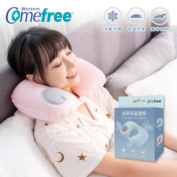 【Comefree】 涼感充氣頸枕 CF8818PK 淡粉