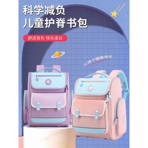 男童女孩護脊減壓小學生書包
