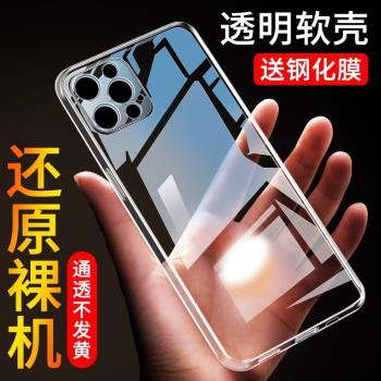 適用于蘋果15手機殼iphone15pro保護套蘋果15Plus硅膠透明防摔蘋果15promax軟殼簡約iPhone15男女款潮牌新款