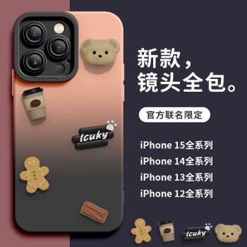 咖啡小熊適用蘋果14promax手機殼3D立體可愛iPhone15pro保護套個性14全包鏡頭12pro液態硅膠13圓形plus創意11