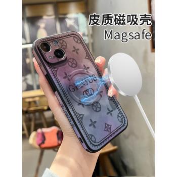 適用蘋果16手機殼新款iPhone15Pro Max浮雕素皮magsafe磁吸15plus暈染色老花ip女外殼側邊貼皮男全包邊保護套