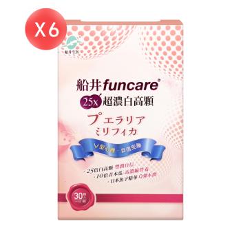 【船井生醫】funcare 25X超濃白高顆 30顆*6盒（共180顆）