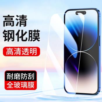 適用于蘋果15鋼化膜iPhone15Pro Max手機貼膜15Plus高清玻璃保護膜15Pro新款防指紋防爆15promax全包保護膜