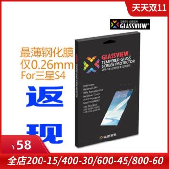 韓國glassview適用于三星s4 I9500 N7100鋼化玻璃膜手機貼膜屏幕保護膜