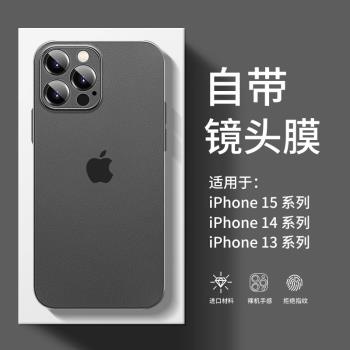 適用蘋果15新款iphone15手機殼15promax超薄15plus散熱透明磨砂