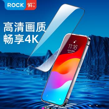 ROCK適用蘋果15鋼化膜iPhone15promax手機膜Pro貼膜全屏覆蓋防窺防指紋Plus全包pm防爆x防摔高清ip新款15p