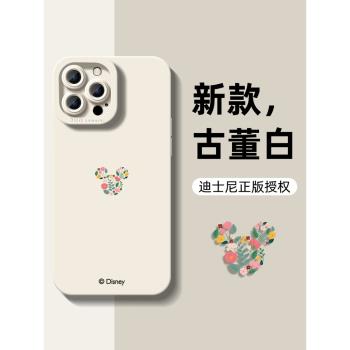 【Disney正版】適用iPhone15promax手機殼新款全包矽膠蘋果15plus卡通迪士尼15防摔網紅女款高階感15pro簡約