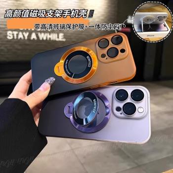 漸變色 蘋果15promax手機殼帶鏡頭膜magsafe磁吸折疊支架新款適用iPhone15膚感14磨砂13潮牌12男女士情侶硬殼