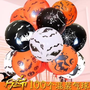 跨境萬圣節10寸乳膠氣球派對裝飾用品節日活動場景布置鬼節裝飾球