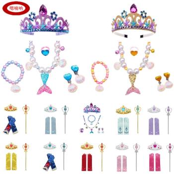 六一兒童萬圣節演出公主皇冠套裝魔法棒手套愛莎發箍冰雪奇緣頭飾