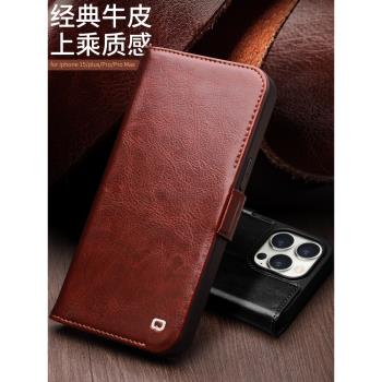 摩士奇適用iPhone15/16 pro max手機殼翻蓋商務蘋果15 Pro保護套真皮支架15/16 plus插卡磁扣保護殼男女皮套