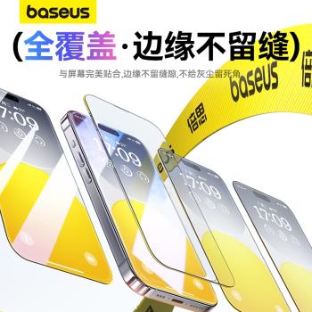 Baseus適用iPhone15 pro max Tempered Glass Screen Protector膜