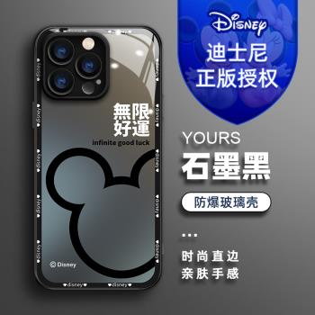 官方正版迪士尼適用于iPhone15手機殼蘋果14Pro鏡頭全包13Promax玻璃硬殼11卡通創意12情侶新款XS手機套ins風