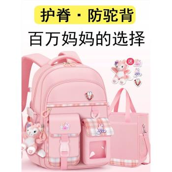 日本護脊減負女超輕便學生書包