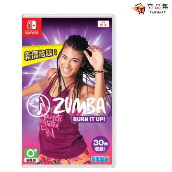 【夯品集】【Nintendo 任天堂】Switch Zumba : Burn It Up! 新價格版 中文版