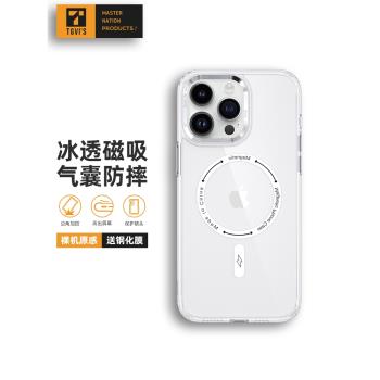 美國TGVIS適用iphone15promax透明手機殼蘋果15pro保護殼magsafe磁吸快充超薄新款拜耳矽膠殼15簡約防摔散熱