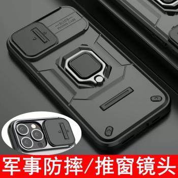 適用蘋果15手機殼鏡頭蓋推窗iPhone15ProMax保護套帶手指環扣iP15Pro滑蓋推拉磁吸支架15plus氣囊防摔矽膠套