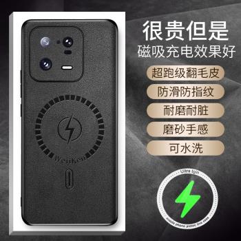 適用於小米13手機殼小米13PRO車載磁吸magsafe無線充電小米13Ultra磁吸充電寶保護殼保護套散熱器機套新款