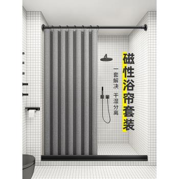 日本JHMO磁吸防霉隔斷擋水浴簾