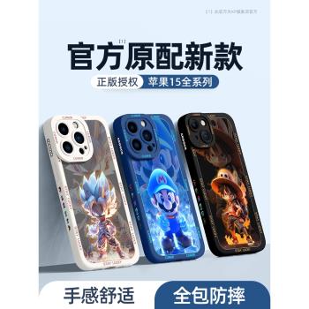 適用iPhone15手機殼新款蘋果15promax液態矽膠ip15pro超薄散熱外殼十五plus全包防摔por高階感網紅卡通保護套