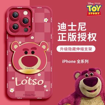 蘋果15手機殼新款隱藏伸縮支架適用iPhone14/13roMax外殼12女情侶7矽膠防摔13pro迪士尼草莓熊iPhone15高階感