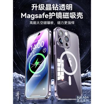 適用蘋果15手機殼iPhone15Pro玻璃背板強力Magsafe保護套15ProMax3D高畫質鏡頭膜Plus超薄ip男女時尚防摔外殼