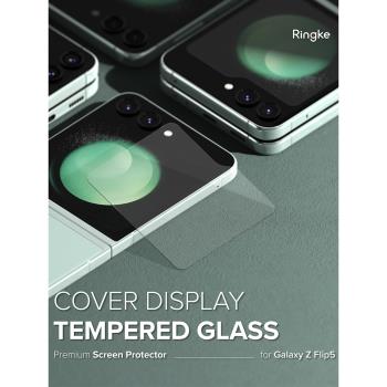 Ringke外屏鋼化膜適用三星Z Flip5小屏貼膜高清鋼化玻璃保護膜Flip5