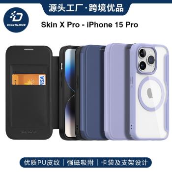 適用蘋果iphone15 pro max手機殼MagSafe翻蓋插卡磁吸case cover
