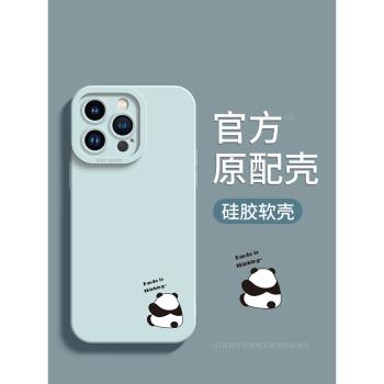 愛唯克思適用蘋果14pro手機殼創意卡通iPhone15全包防摔13promax液態硅膠12簡約女款11新款軟殼xr可愛7/8男x