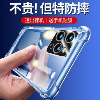 適用于蘋果15手機殼iPhone15pro保護套透明蘋果15Plus氣囊ip15promax防摔硅膠全包超薄軟套新款男女外殼