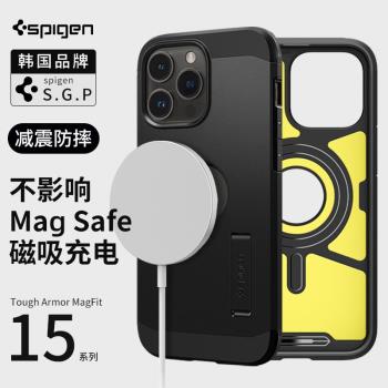 Spigen 適用于蘋果iPhone15 Pro手機殼Mag Safe磁吸保護套15promax全包防摔外殼新款硅膠高檔男女硬殼帶支架