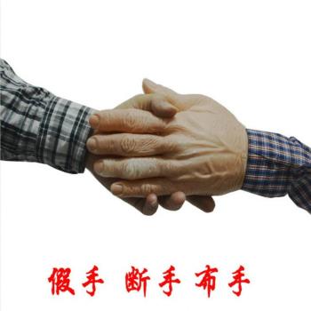 鬼節道具 萬聖節恐怖道具鬼屋裝飾整蠱玩具恐怖斷手嚇人裝飾假手
