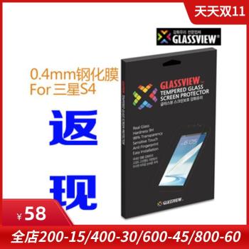 韓國glassview適用于三星s4鋼化玻璃膜 i9500保護膜s4屏幕保護膜 手機貼膜