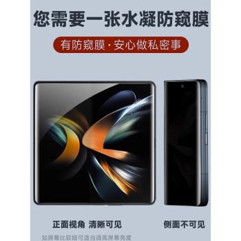 適用三星fold6手機膜zfold7防窺水凝膜w25折疊w24全包鋼化w22手機貼膜galaxyfold3內外屏Fold5保護防摔邊鉸鏈