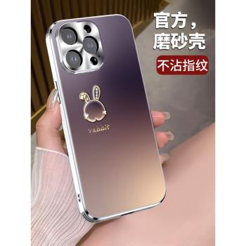 【膚感磨砂】黛紫兔子適用蘋果14promax手機殼2023年新款iphone15promax高端網紅ins風15Ultra輕奢女13防摔套