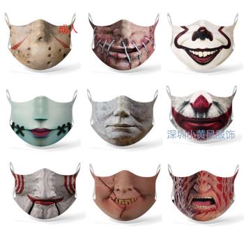 萬圣節口罩3D印花骷髏小丑恐怖惡搞嚇人道具面具面罩整蠱成人cos