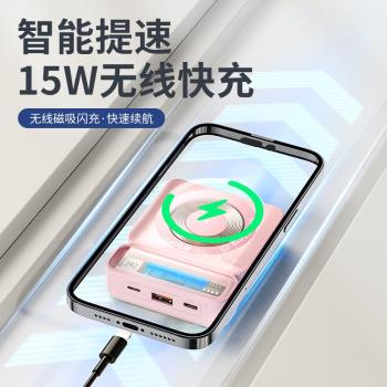 復古磁吸無線充電寶22.5W超級快充移動電源magsafe適用iphone蘋果