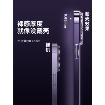 【不發黃】蘋果iPhone15/14proMax簡約手機殼全包鏡頭plus透明硬殼防摔外套