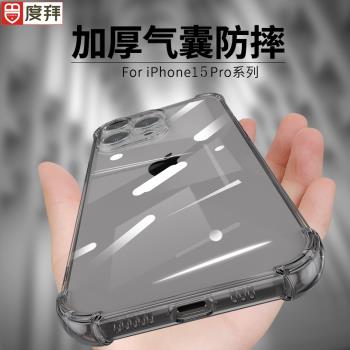 【透黑防摔】適用蘋果15ProMax手機殼新款iPhone16保護套14透明13男女款12promax外殼11全包防摔se2矽膠78p