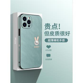細閃珍珠兔適用蘋果15手機殼新款iPhone15promax浮雕皮紋14pro簡約高階14創意時尚13全包防摔12奢華女款磁吸