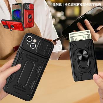 適用iPhone15Promax手機殼蘋果15plus機殻ip15指環支架por推拉窗放卡套滑蓋車載磁吸創意殼case phone cover