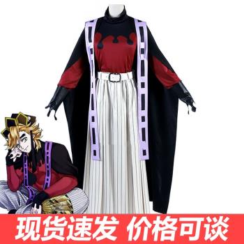 鬼滅之刃cos服上弦之貳Douma童磨cosplay動漫服裝女萬聖節服飾