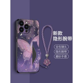 紫夜蝶叢適用于蘋果14pro手機殼14新款14promax個性iPhone15高級感15plus腕帶支架13女款12pro全包掛繩保護套