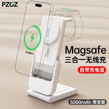 PZOZ適用蘋果手表手機新款三合一無線充電器便攜式移動充電寶applewatch底座iwatch8支架磁吸magsafe超級快充