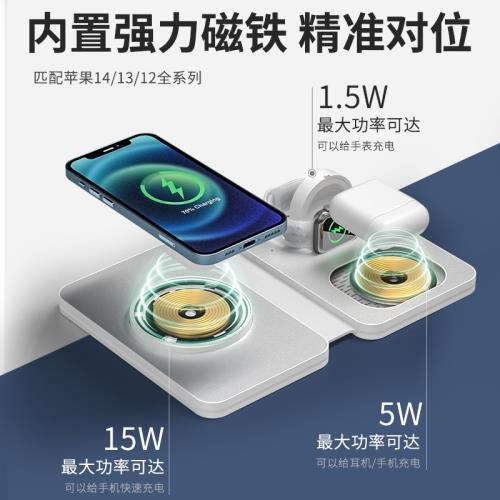 折疊磁吸15w三合一無線充適用于蘋果手表耳機適用蘋果14 iPhone15Pro Ultra S8 AirPods Pro