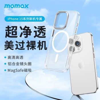 MOMAX摩米士適用于蘋果15手機殼iPhone15ProMax磁吸MagSafe保護套