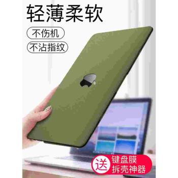 適用macbook電腦保護殼air筆記本mac保護套13.3超薄磨砂15寸